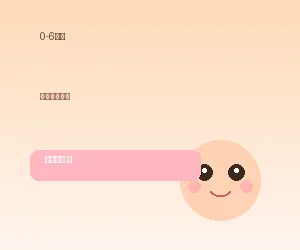 0-6个月纯母乳喂养期 - 蜜芽