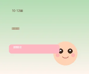 10-12个月咀嚼训练期 - 蜜芽