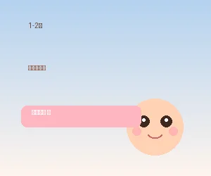 1-2岁自主进食期 - 蜜芽